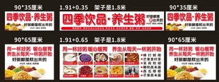 养生粥三轮车小吃摊设计