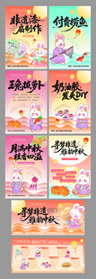 中秋游园会