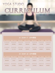 卡通课程表 