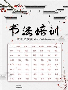 卡通课程表 