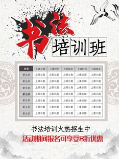 卡通课程表