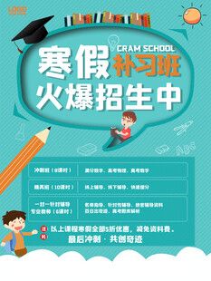 卡通课程表