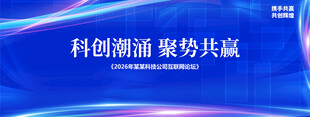 科创融通 携手共赢