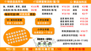鲜无二菜单