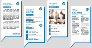企业信息展示宣传内容页