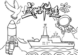 海军主题创意简笔画手抄报