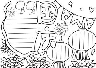 节日庆典涂色画模板