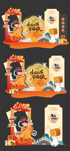 中秋背景