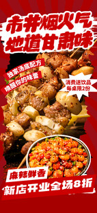 烧烤炸串