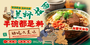 兰州拉面