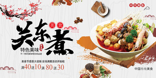 关东煮