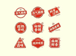 中式现代美食标签