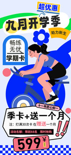 九月开学季儿童座椅特惠