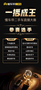 一播成王赛事排行榜