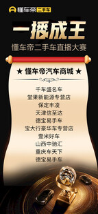 一播成王活动宣传海报