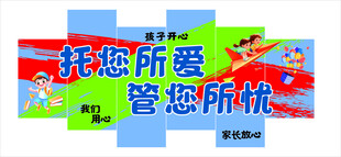 托管