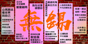 无锡