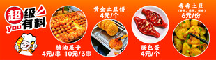 美味熟食展示
