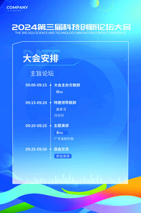 活动海报