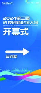 活动海报