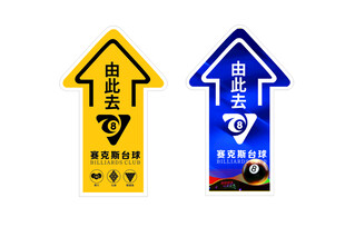 箭头