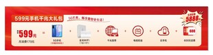 企业服务宣传横幅