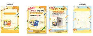 卡通风格儿童学习卡片展示