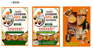 美味多样美食宣传海报