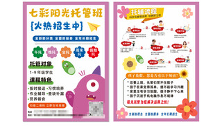 幼儿数学启蒙练习册展示