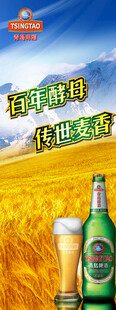 青岛麦香展架
