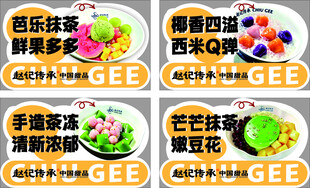 异型手举牌 赵记传承甜品