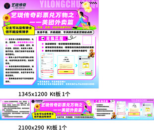活动海报DM单 