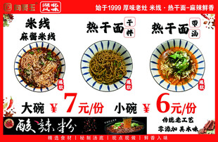 热干面
