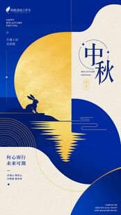 中秋 
