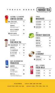 奶茶三折页