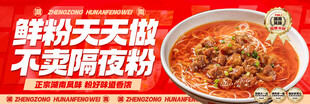 桂林米粉