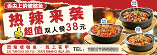 热辣来袭超值套餐优惠