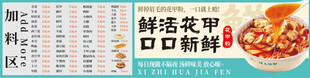 鲜活花甲花甲粉口口新鲜加料区价