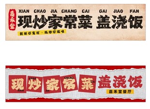 招牌设计