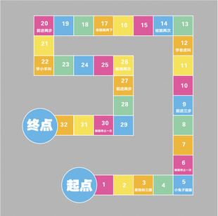 彩色趣味地面游戏