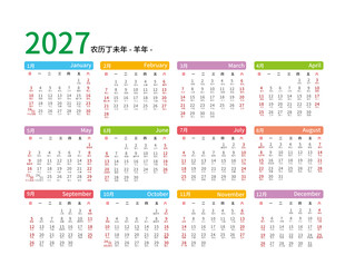 2027日历