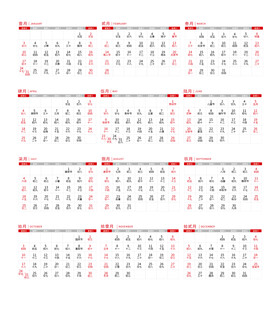 2027年日历