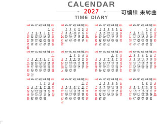2027年日历