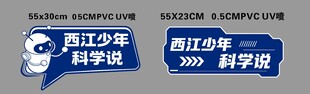 西江少年说手举牌
