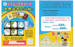 儿童健身与营养宣传海报