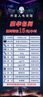 电竞网吧豪华包间
