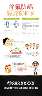 口腔宣传朋友圈展架海报