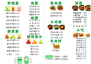 奶茶作品