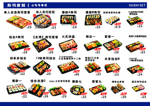 寿司店