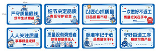 质量手举牌